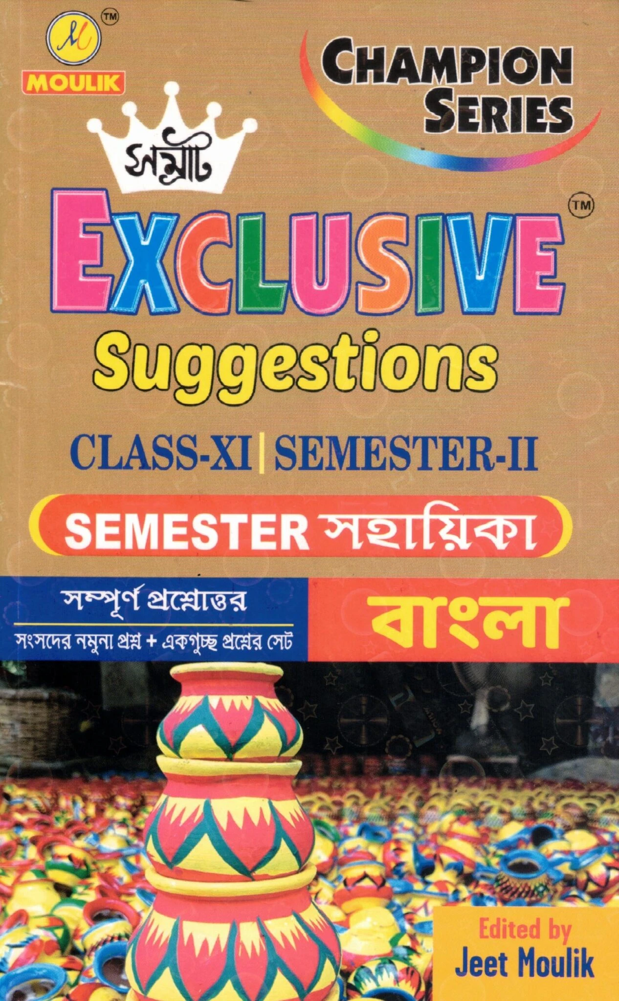 Samrat Bengali Suggestion Class-11, Semester-2, 2026
