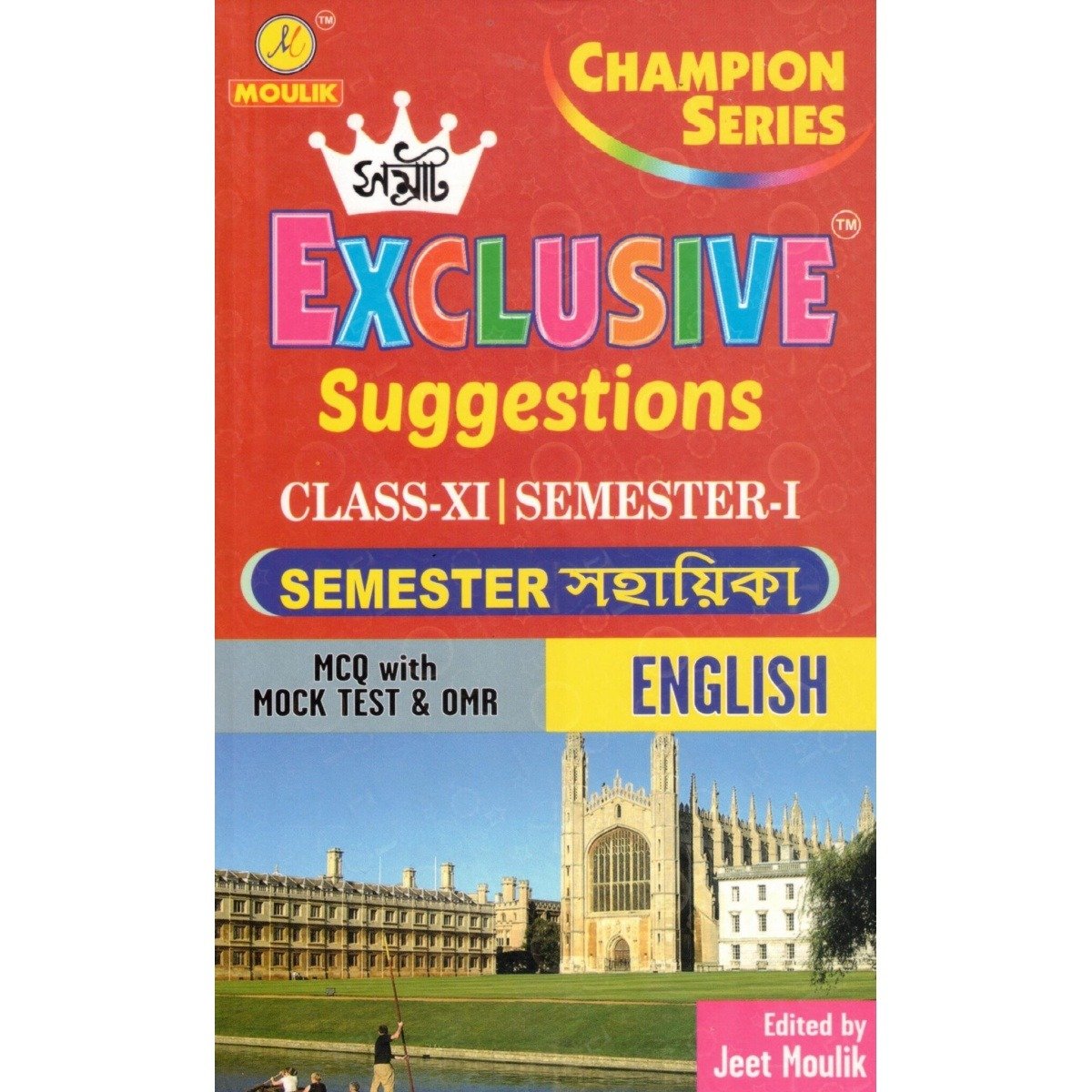 Samrat English Suggestions Class-11 | Semester-1, 2 Combined 2027