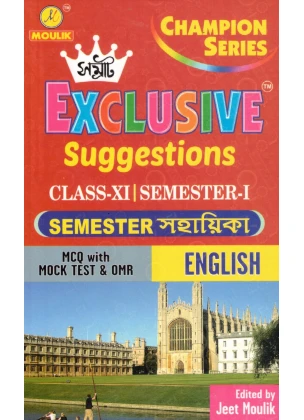Samrat English Suggestions Class-11 | Semester-1, 2 Combined 2027