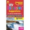 Samrat Geography Suggestions Class-11 | Semester-1, 2 Combined 2027