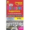 Samrat Philosophy Suggestions Class-11 | Semester-1, 2 Combined 2027