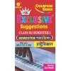 Samrat Political Science Suggestions Class-11 | Semester-1, 2 Combined 2027