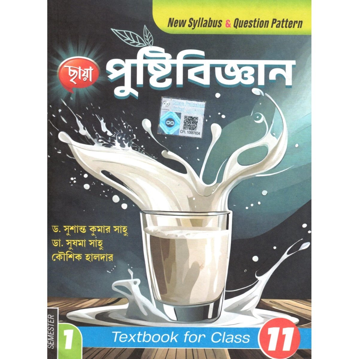 Chhaya Nutrition Class-11 | Semester-1, 2026 Text Book By Dr. Susanta Kumar Shaw, Dr. Sushama Sahu, Koushik Halder