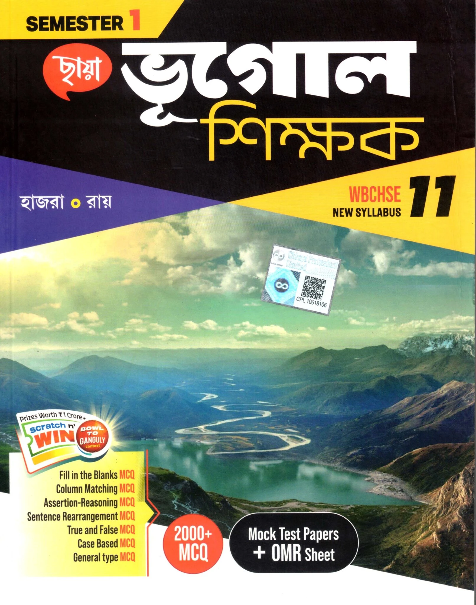 Chhaya Geography (Bhugol Shikshak) Class- 11 | Semester- 1 By Hazra & Ray Chhaya Geography (Bhugol Shikshak) Class- 11 | Semester- 1 By Hazra & Ray