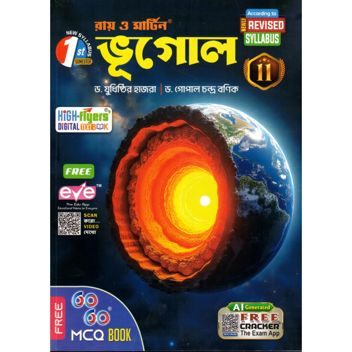 Ray & Martin GEOGRAPHY (Bhugol) Text Book | Class-11, Semester-1 By Yudhisthir Hazra, Gopal Chandra Banik