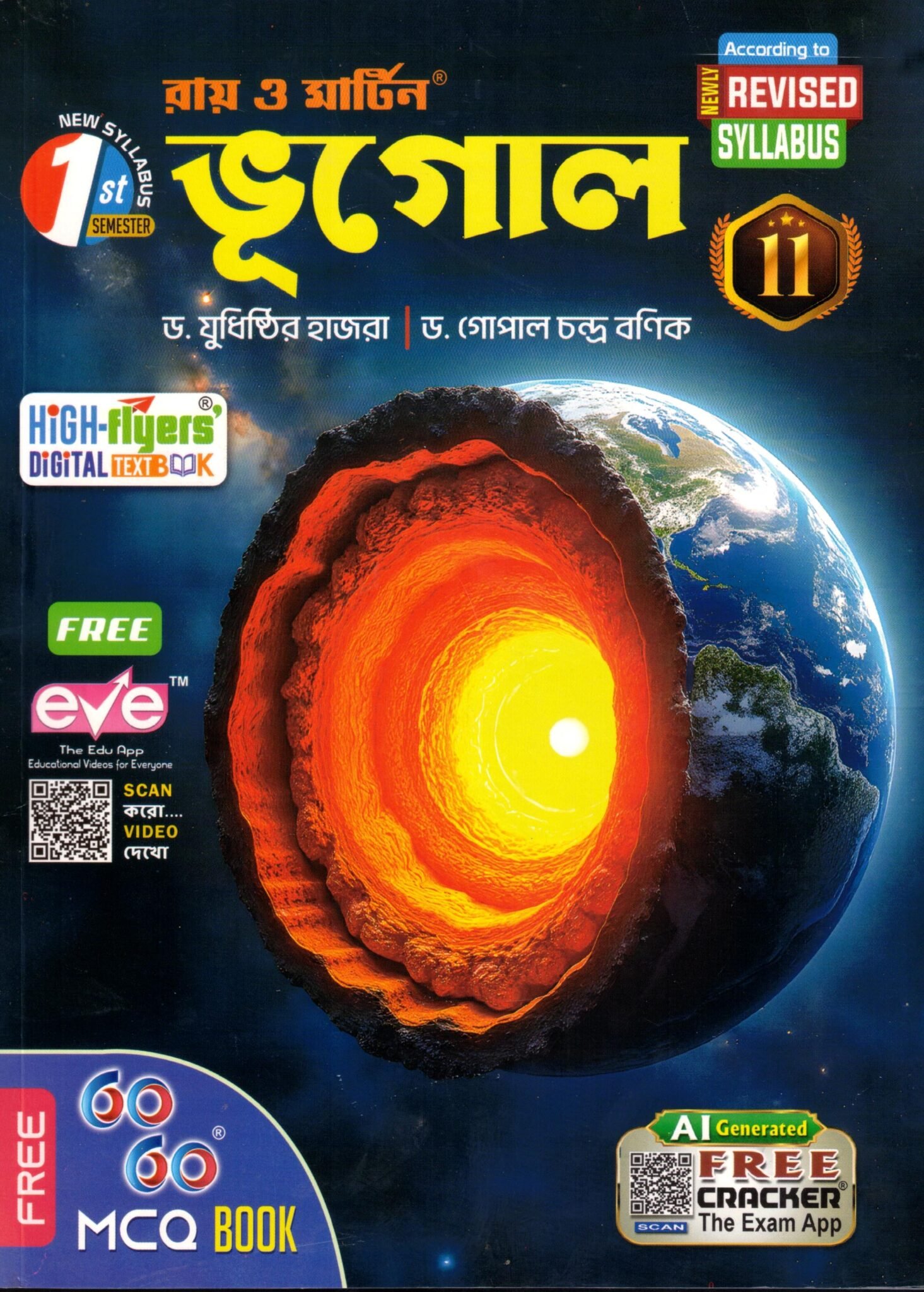 Ray & Martin GEOGRAPHY (Bhugol) Text Book | Class-11, Semester-1 By Yudhisthir Hazra, Gopal Chandra Banik Ray & Martin GEOGRAPHY (Bhugol) Text Book | Class-11, Semester-1 By Yudhisthir Hazra, Gopal Chandra Banik