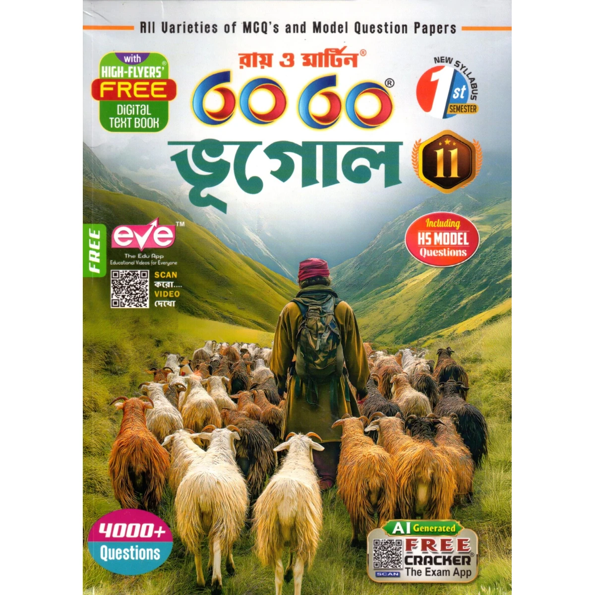 Ray & Martin GEOGRAPHY (Bhugol) Text Book | Class-11, Semester-1 By Yudhisthir Hazra, Gopal Chandra Banik