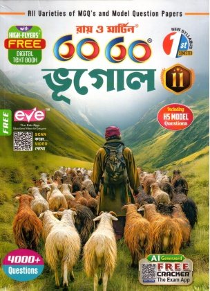 Ray & Martin GEOGRAPHY (Bhugol) Text Book | Class-11, Semester-1 By Yudhisthir Hazra, Gopal Chandra Banik
