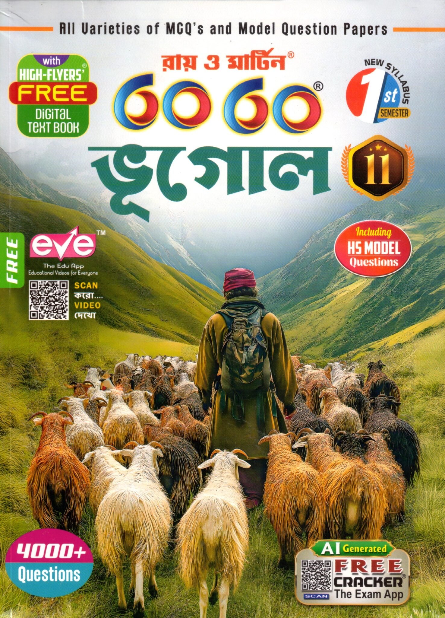 Ray & Martin GEOGRAPHY (Bhugol) Text Book | Class-11, Semester-1 By Yudhisthir Hazra, Gopal Chandra Banik Ray & Martin GEOGRAPHY (Bhugol) Text Book | Class-11, Semester-1 By Yudhisthir Hazra, Gopal Chandra Banik