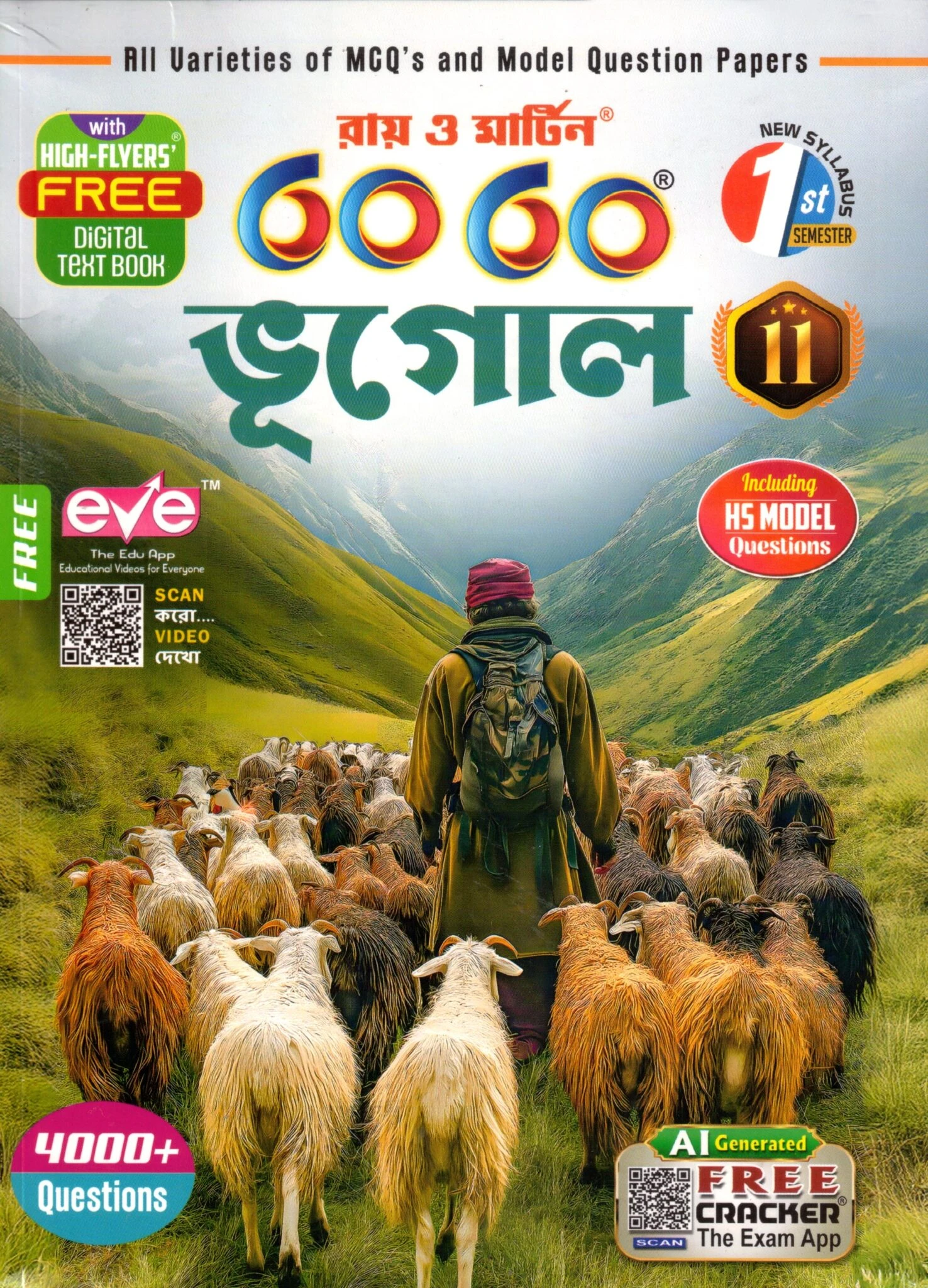 Ray & Martin GEOGRAPHY (Bhugol) Text Book | Class-11, Semester-1 By Yudhisthir Hazra, Gopal Chandra Banik Ray & Martin GEOGRAPHY (Bhugol) Text Book | Class-11, Semester-1 By Yudhisthir Hazra, Gopal Chandra Banik