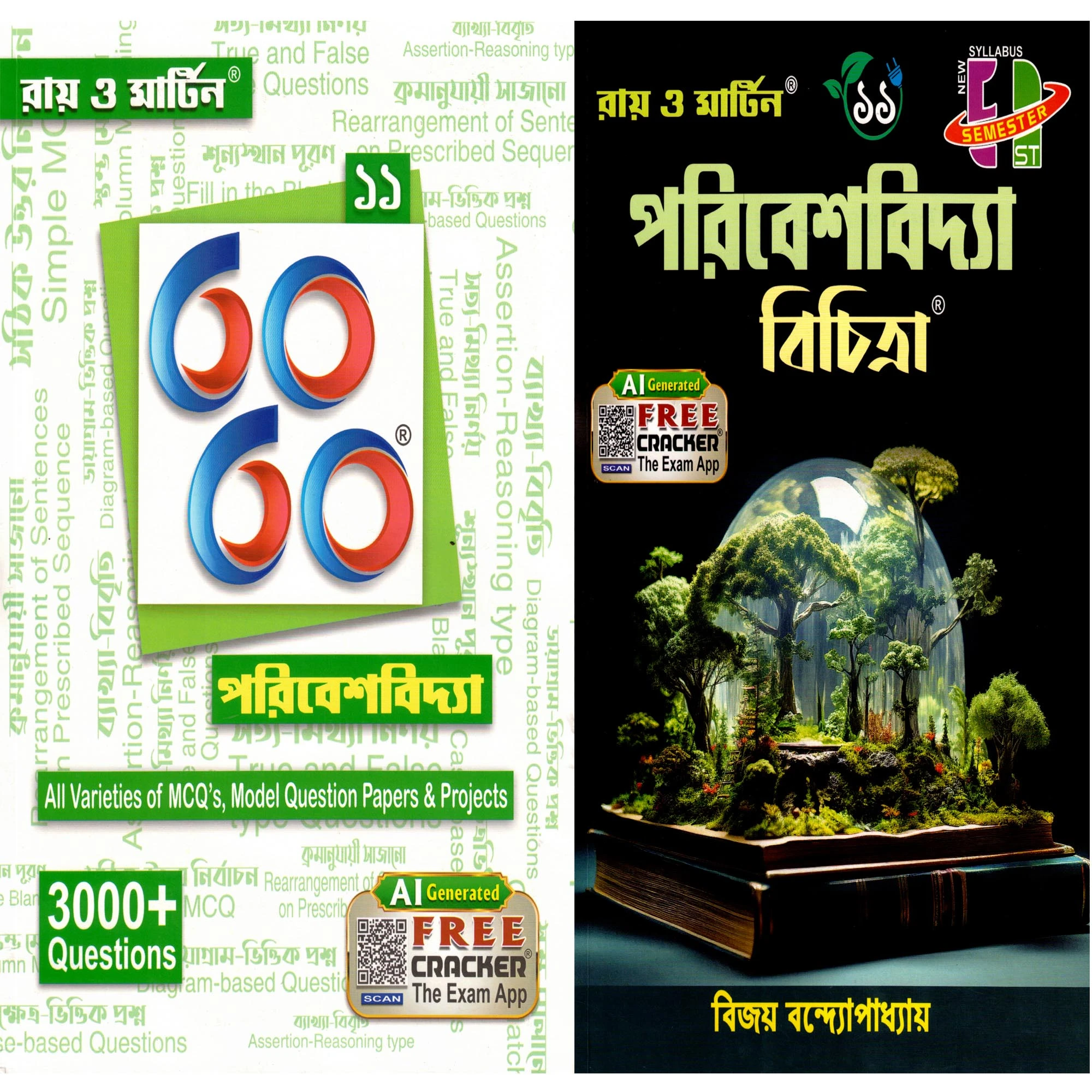 poribesh 11 Ray & Martin ParibeshBidya Bichitra 11 (Text Book) & 60/60 Paribesh Bidya 11 Combo Pack For Semester 1