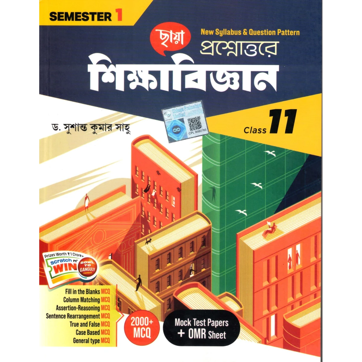 Education Reference Class-11 | Semester-1, 2026 [Chhaya Prakashani] By Dr. Susanta Kumar Shaw