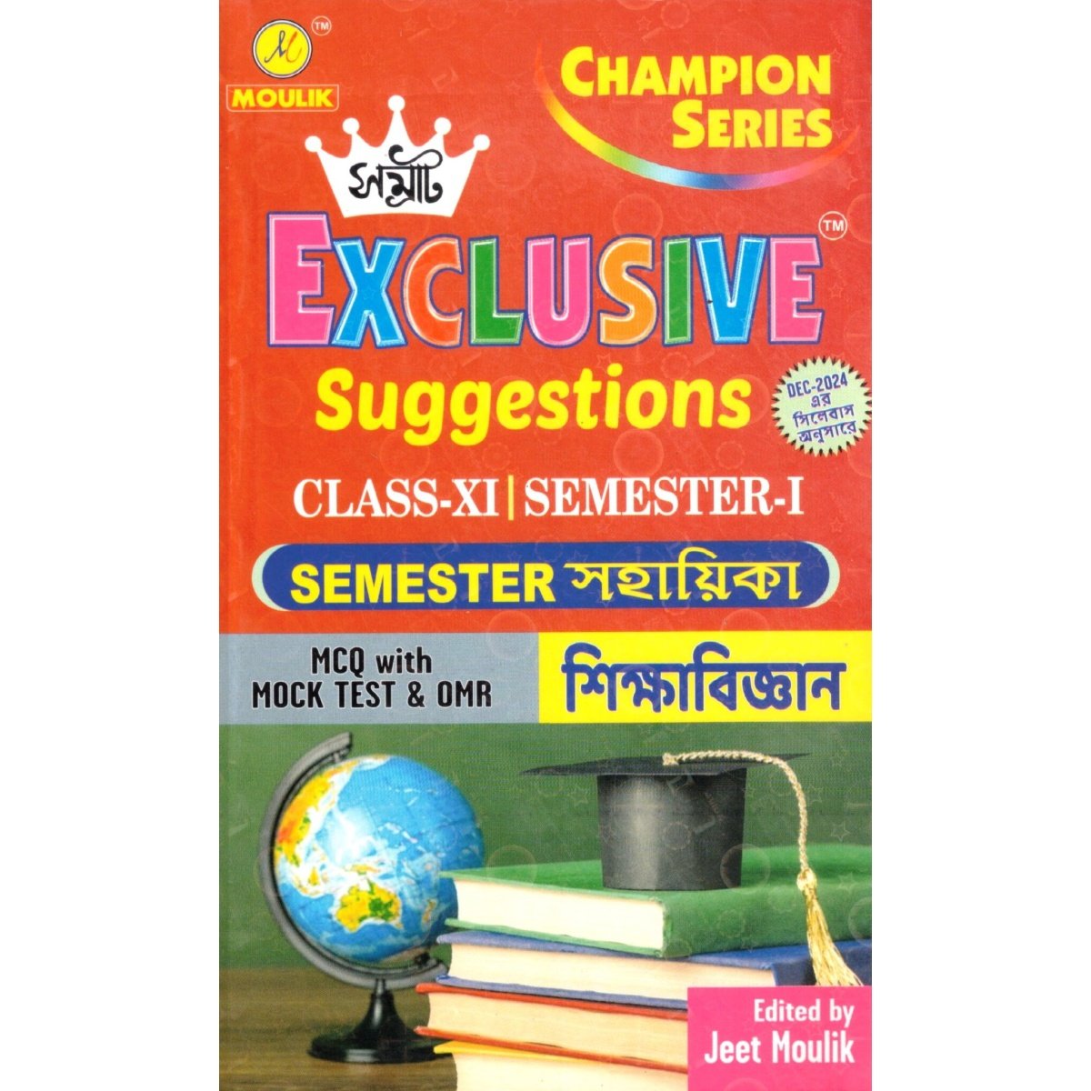 Samrat Exclusive 2026 EDUCATION Suggestions Class XI | Semester-1