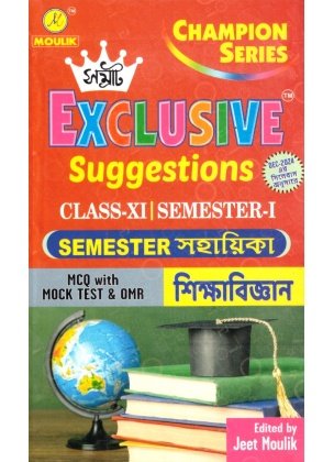 Samrat Exclusive 2026 EDUCATION Suggestions Class XI | Semester-1