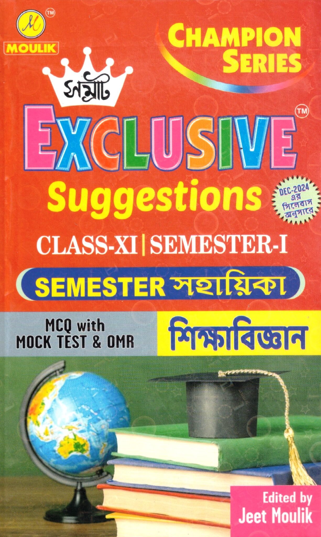 Samrat Exclusive 2026 EDUCATION Suggestions Class XI | Semester-1 Samrat Exclusive 2026 EDUCATION Suggestions Class XI | Semester-1