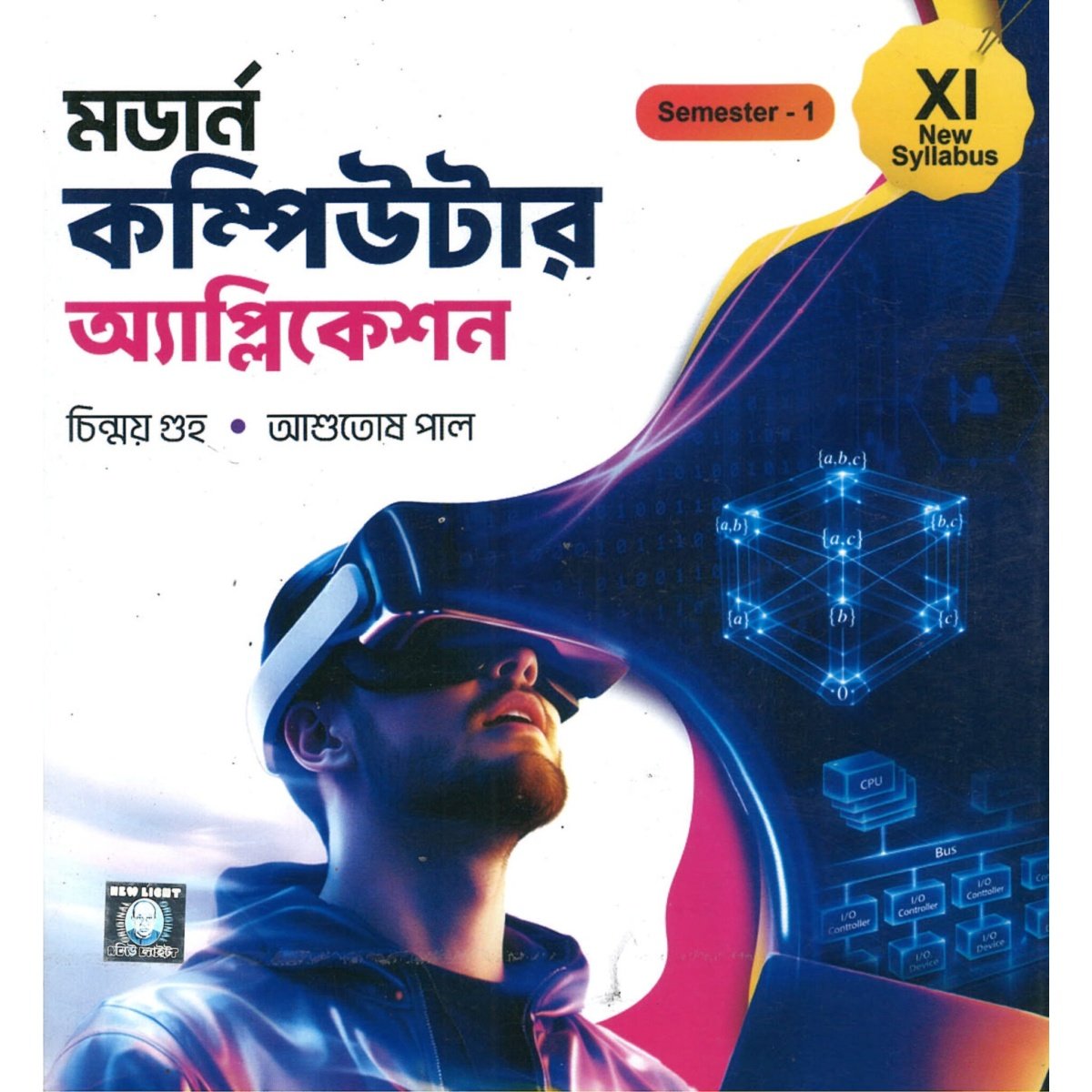 Modern Computer Application Class-11 | Semester-1, 2026 Text Book By Chinmoy Guha, Ashutosh Paul