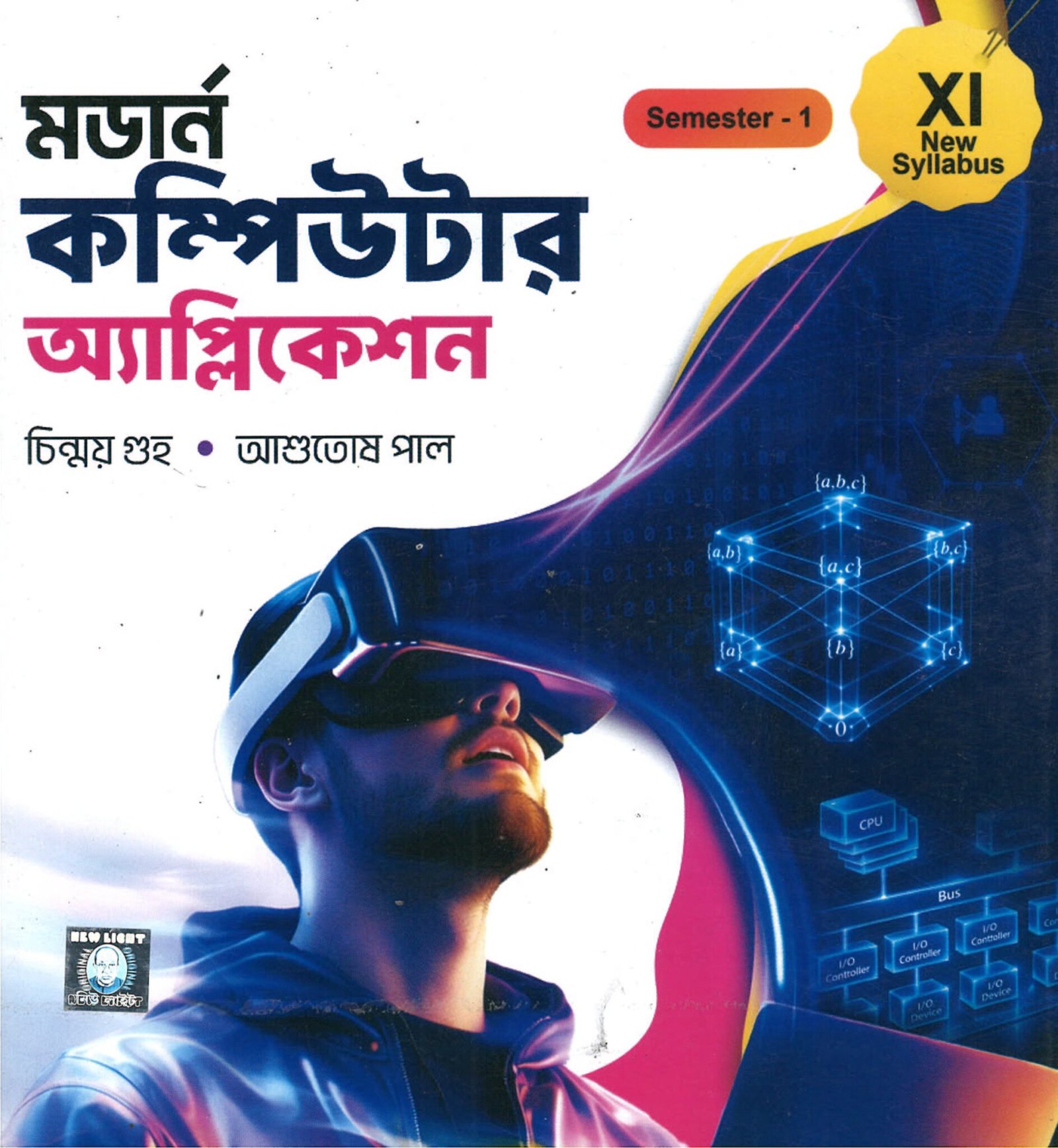 Modern Computer Application Class-11, Semester-1, 2026 Text Book Modern Computer Application Class-11 | Semester-1, 2026 Text Book By Chinmoy Guha, Ashutosh Paul