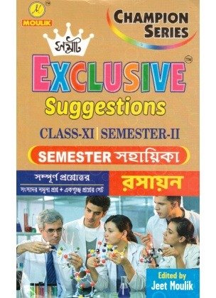 Samrat Chemistry Suggestions Class-11 | Semester-1, 2 Combined 2027