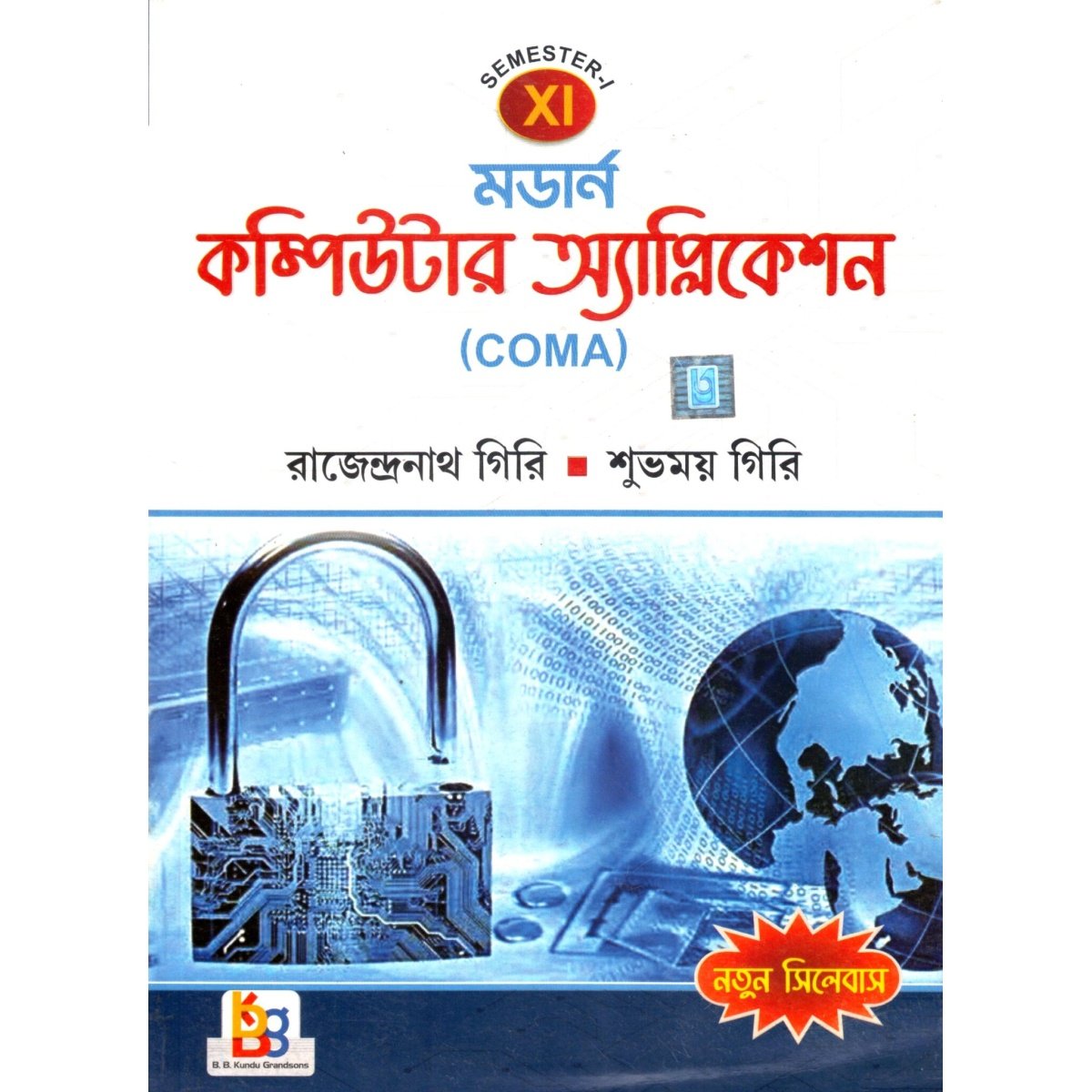 Modern Computer Application (COMA) Class-11 | Semester-1, 2026 Text Book By Rajendra Giri, Subhomay Giri