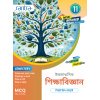 Santra Ucchamadhyamik Education Class-11 | Semester-1, 2026 Text Book By Nimai Chand Ghorai