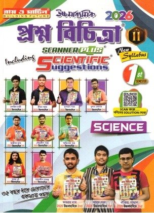 Proshno Bichitra Science Class-11 | Semester-1, 2026 [Ray Martin]