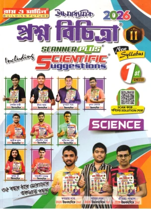 Proshno Bichitra Science Class-11 | Semester-1, 2026 [Ray Martin]