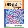 Parul SANSKRIT Reference Class-11 | Semester-1 By Dr. Arnab Patra, Prabir Sakar