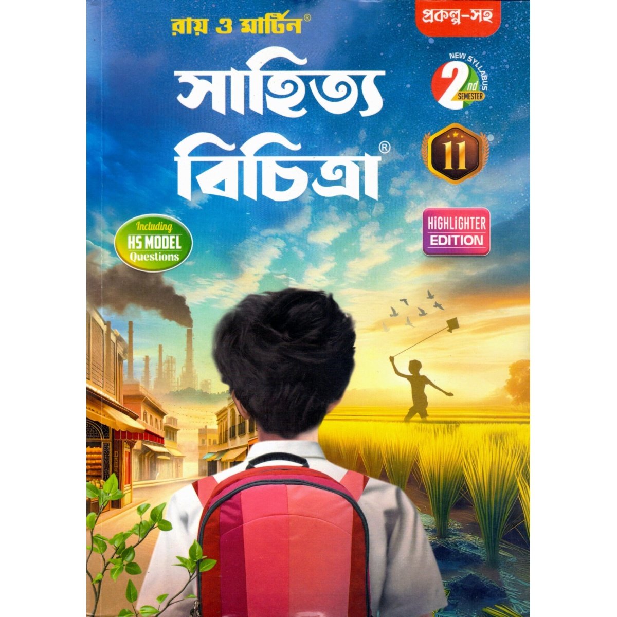 Ray & Martin Bengali (Reference) Class-11 | Semester-2, 2025