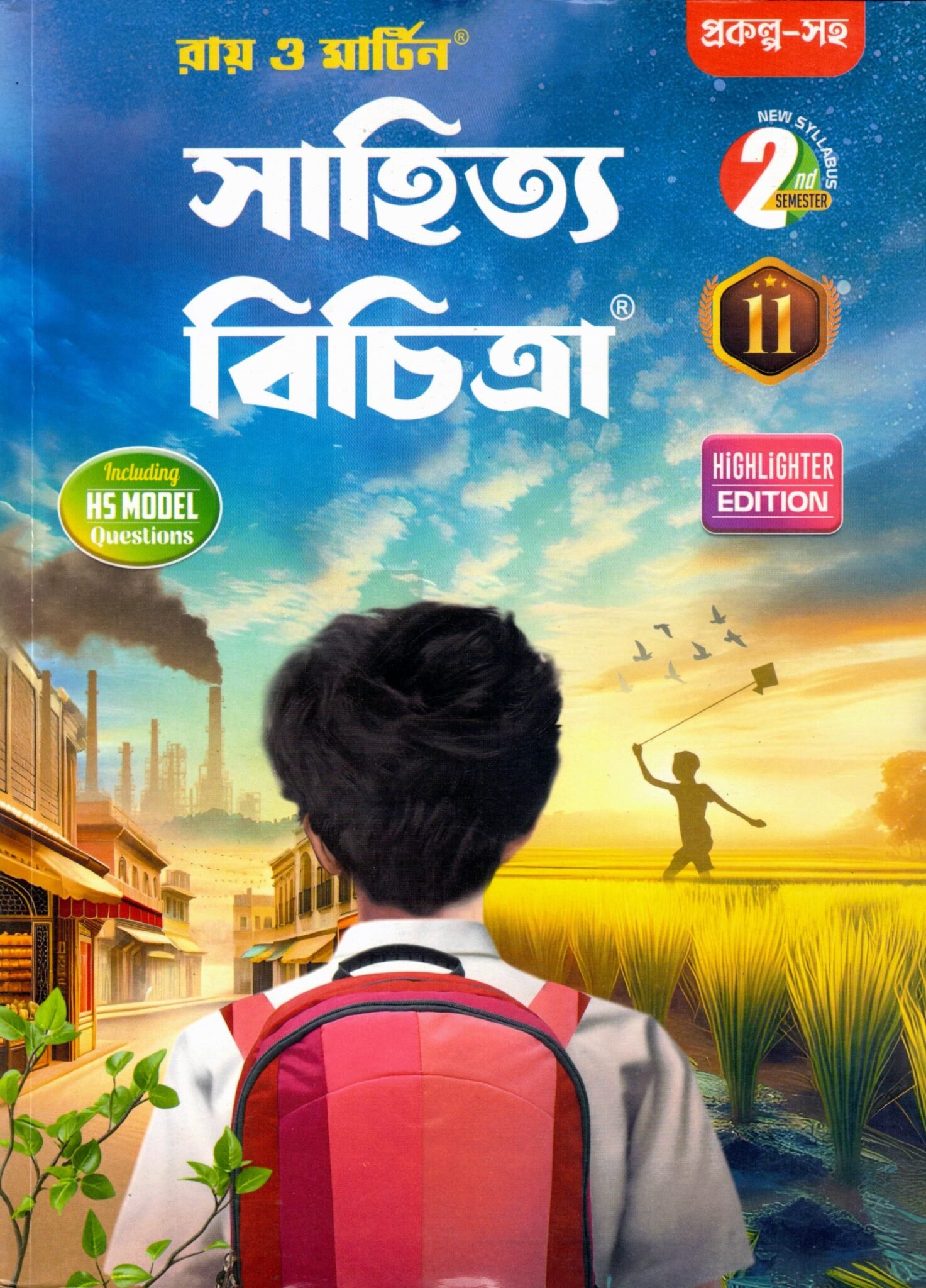 Bengali Class 11 Semester 2 Ray & Martin Bengali (Reference) Class-11 | Semester-2, 2025
