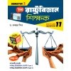 Chhaya Political Science Reference Class 11, Semester 2, 2026 By Dr Dababrata Singha