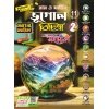 Geography (Reference) Class 11, Semester 2, 2026 [Ray Martin]