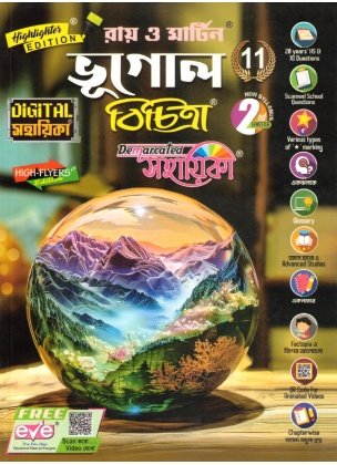 Geography (Reference) Class 11, Semester 2, 2026 [Ray Martin]
