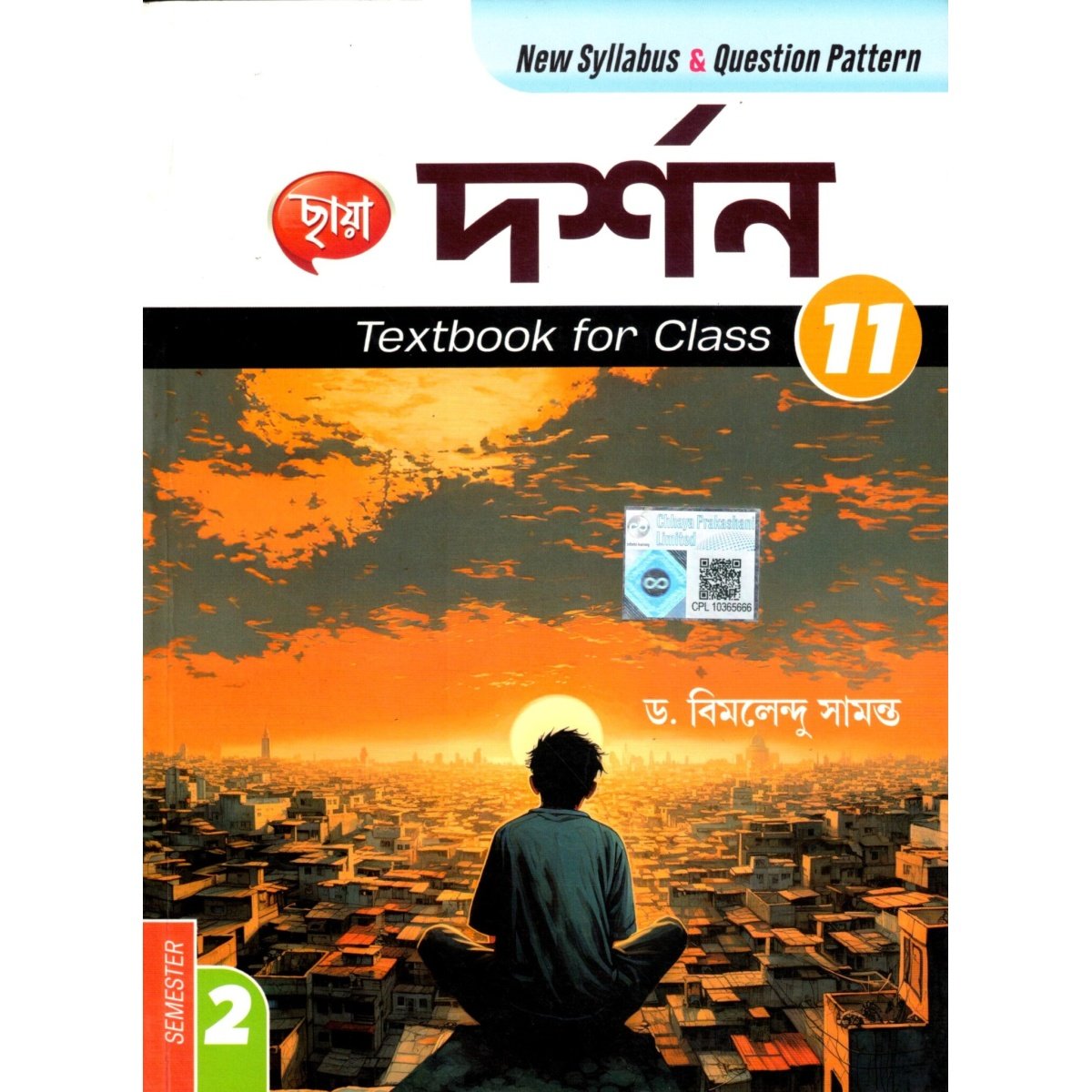 Chhaya Philosophy (Darshan) Text Class-11 | Semester- 2, 2025 By Bimalendu Samanta