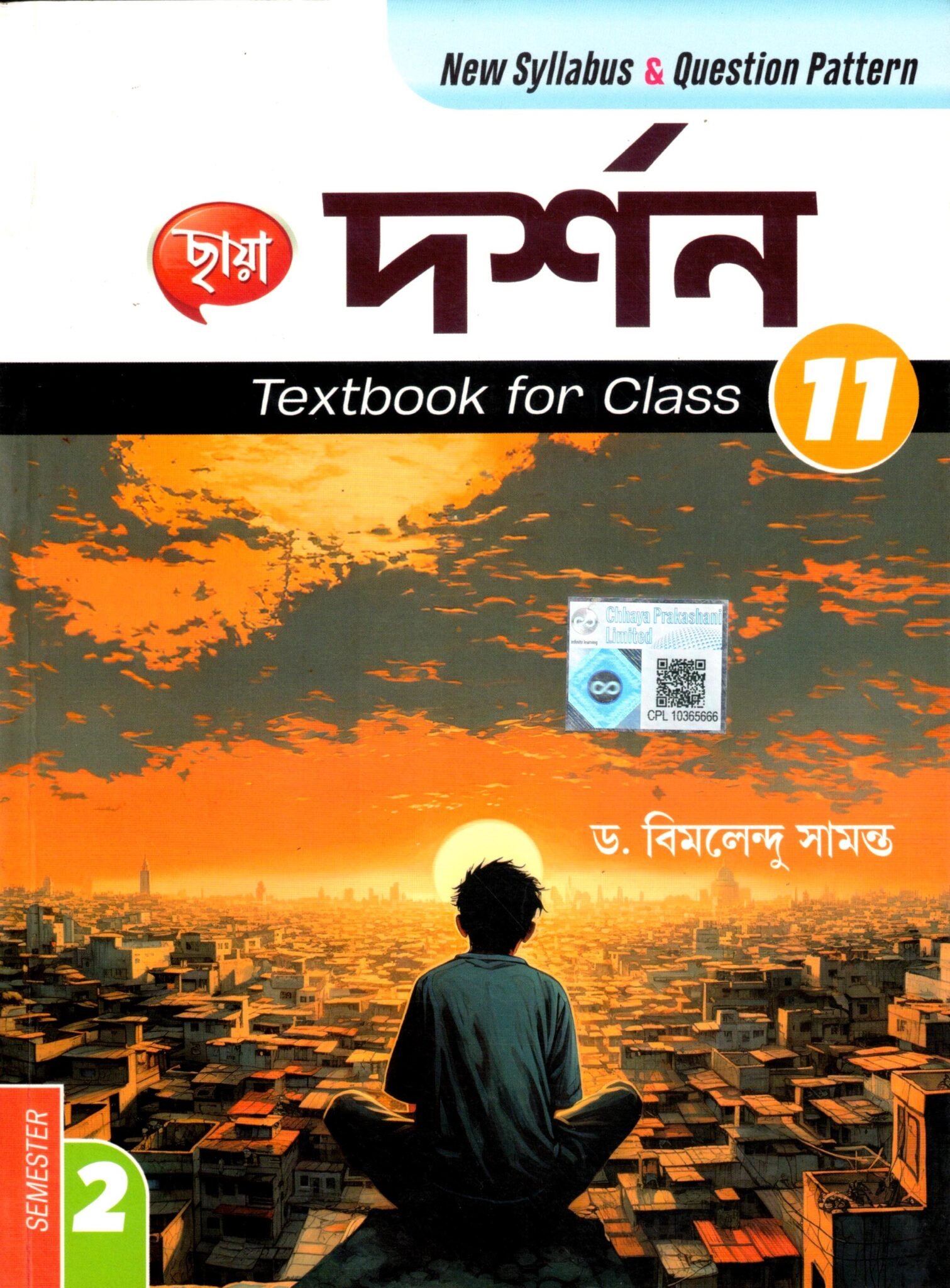 Philosophy 11 Semester 2 2025 Chhaya Philosophy (Darshan) Text Class-11 | Semester- 2, 2025 By Bimalendu Samanta