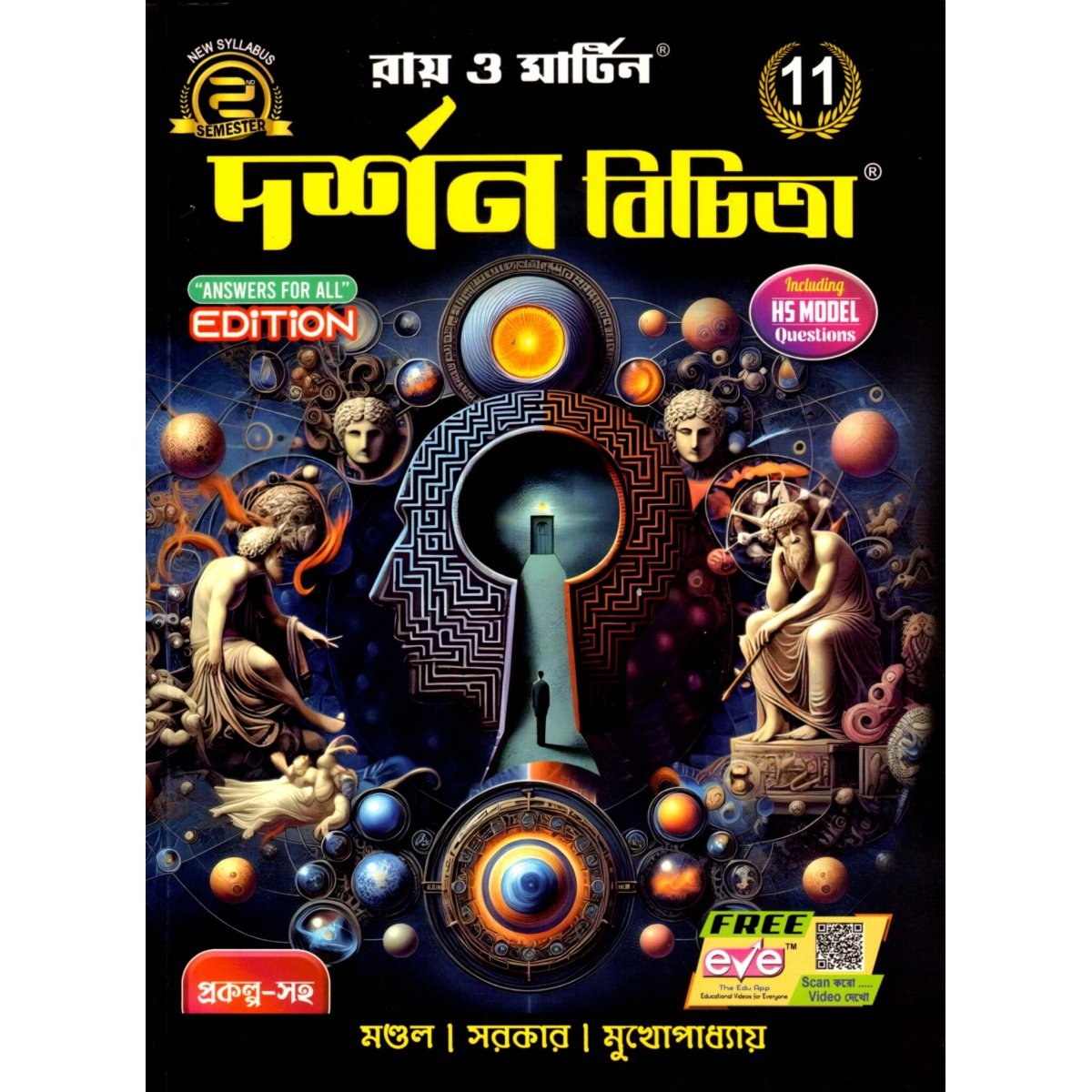 Ray & Martin Philosophy (Reference) Class-11 | Semester-2, 2025