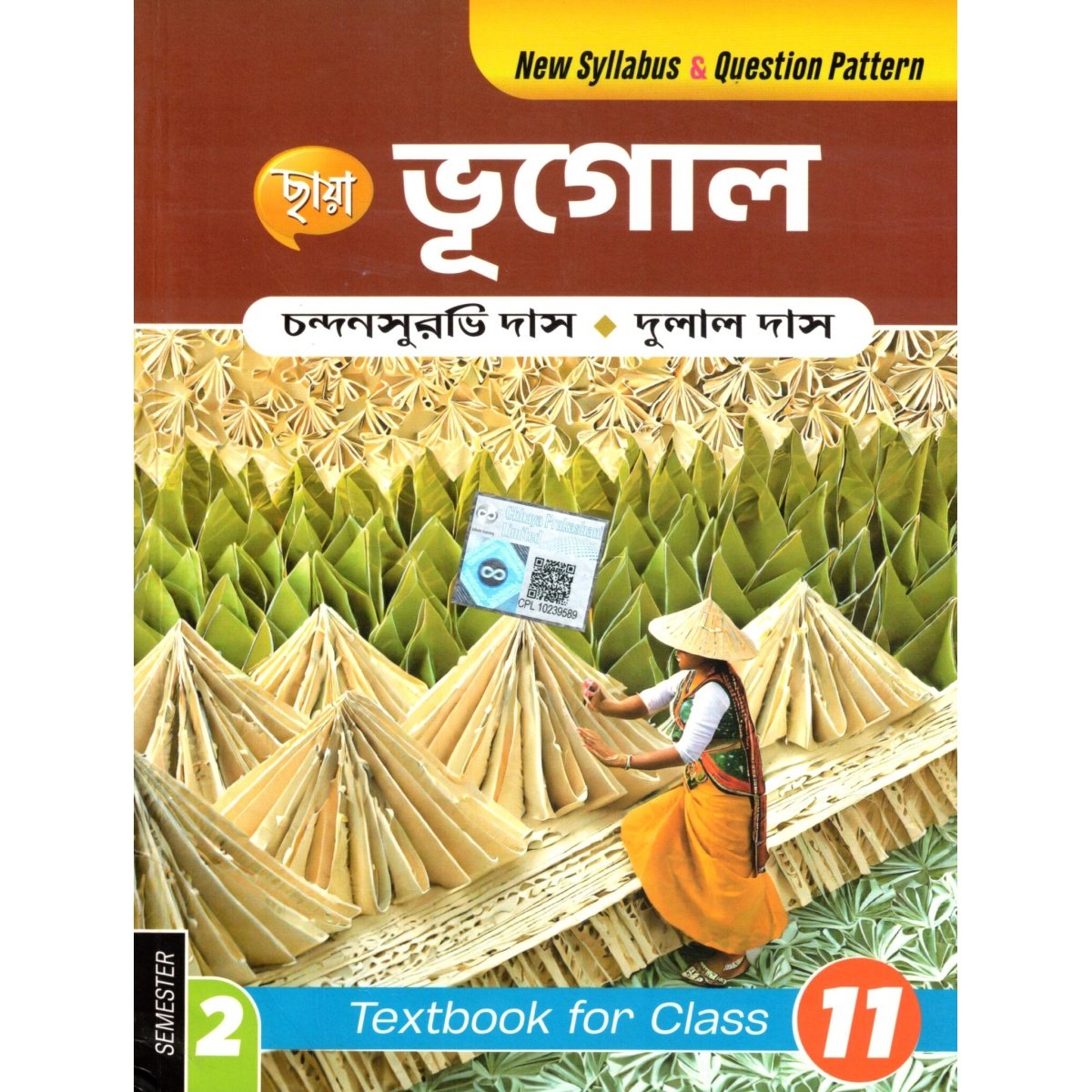 Chhaya Geography (Bhugol) Text Class-11 | Semester-2, 2025 By Chandan Suravi Das and Dulal Dasa