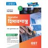 Santra Accountancy Textbook Class 11, Semester 2, 2026