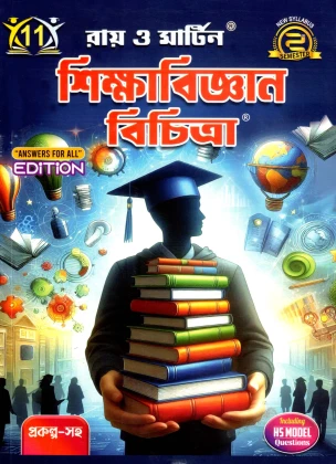 Ray & Martin Education (Reference) Class-11 | Semester-2, 2025