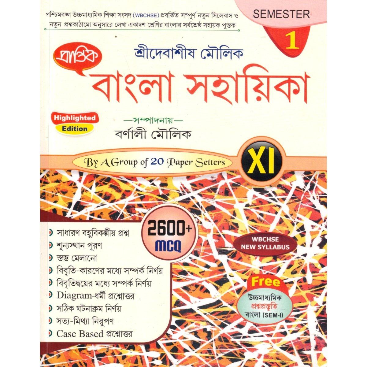 Bengali Reference Class-11 | Semester-1, 2026 By Sri Debasish Moulik
