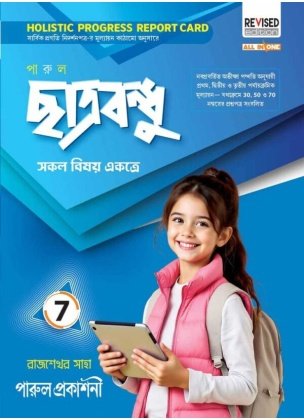 Parul Chhatrabandhu Class-7, 2026 By Rajshekhar Saha