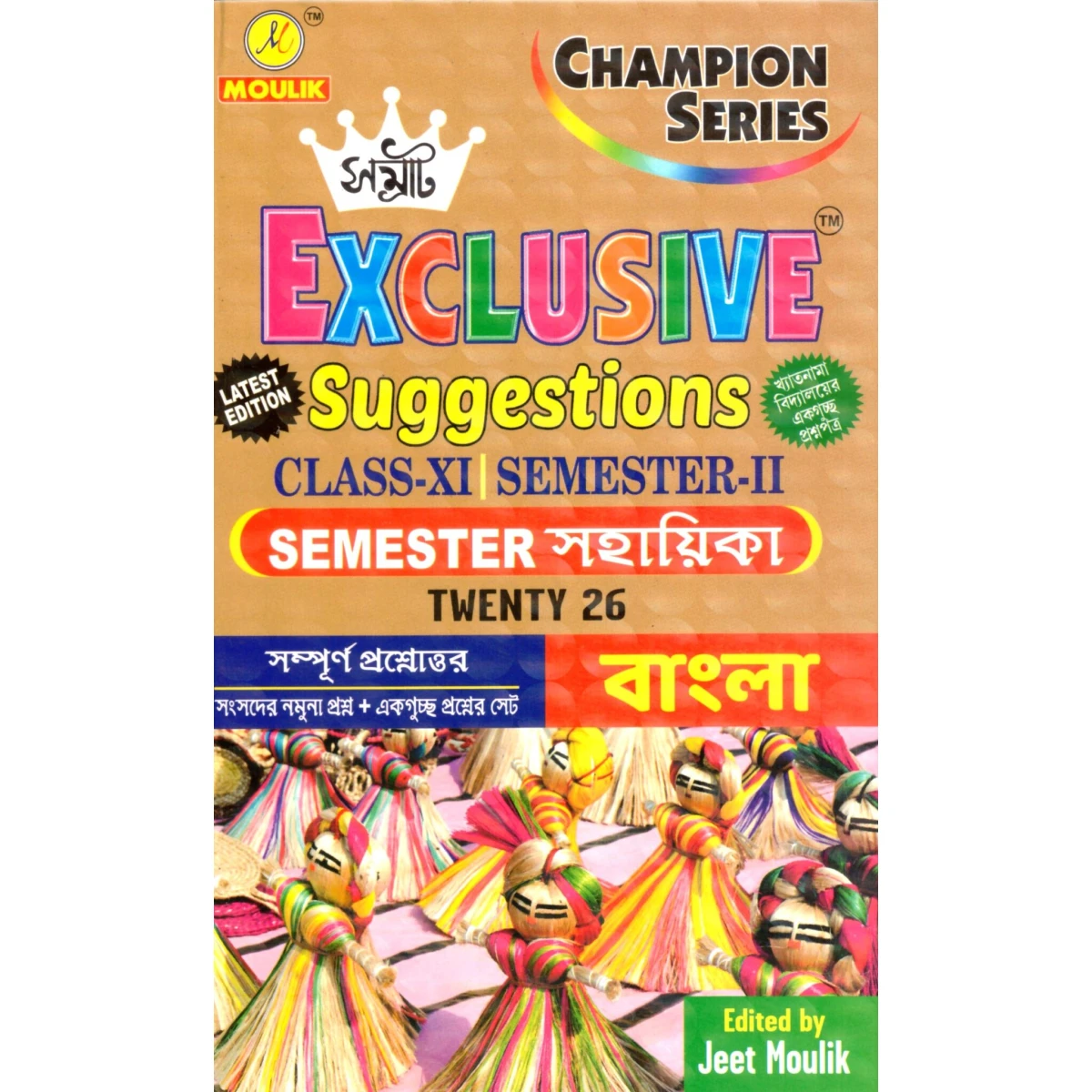 Samrat Exclusive BENGALI Suggestions Class-11 | Semester-2, 2026