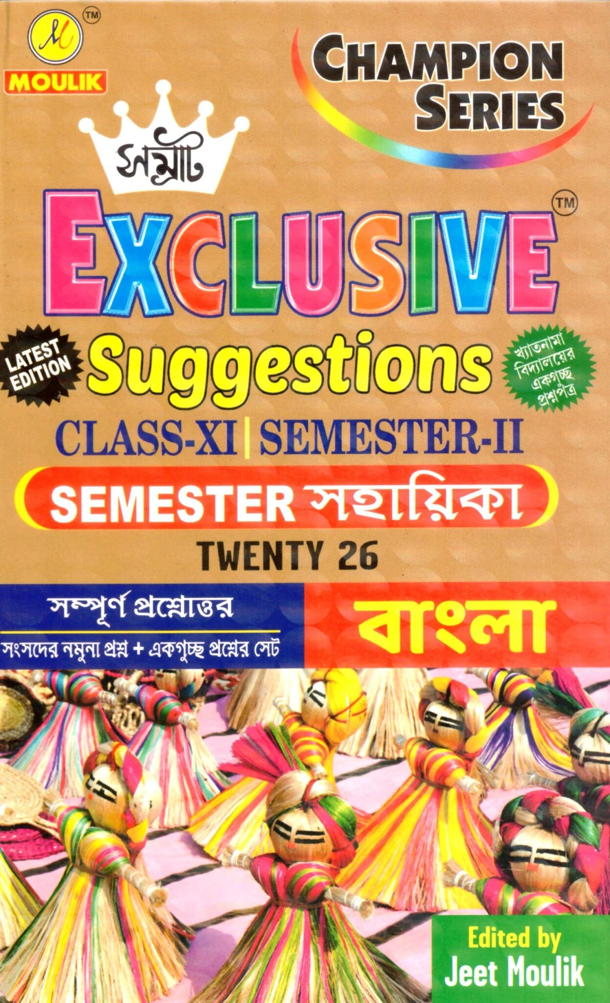 Samrat Bengali Class-11 Seemster-2, 2026 Samrat Exclusive BENGALI Suggestions Class-11 | Semester-2, 2026
