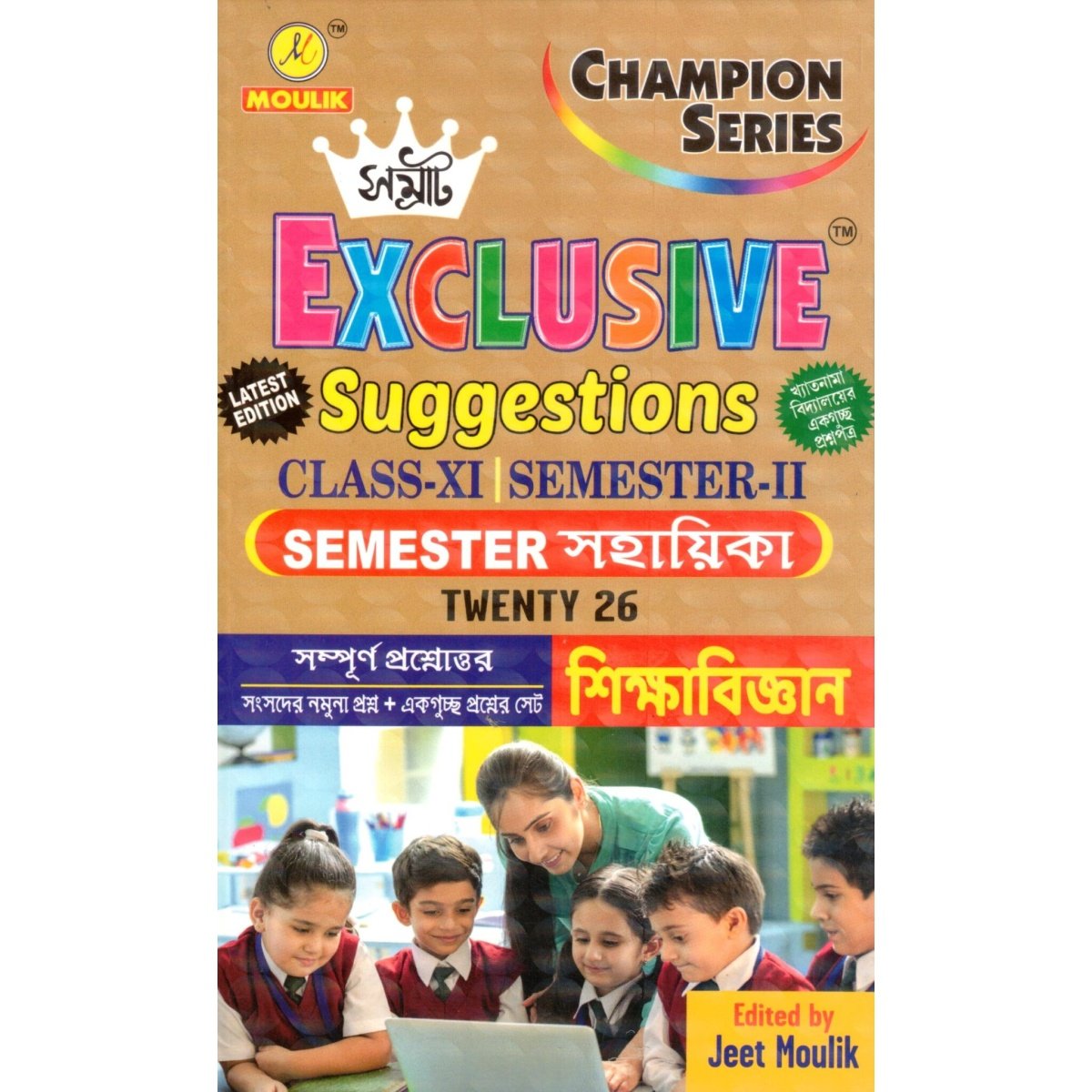 Samrat Exclusive EDUCATION Suggestions Class-11 | Semester-2, 2026