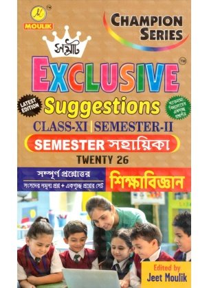 Samrat Exclusive EDUCATION Suggestions Class-11 | Semester-2, 2026