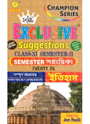 Samrat Exclusive HISTORY Suggestions Class-11 | Semester-2, 2026