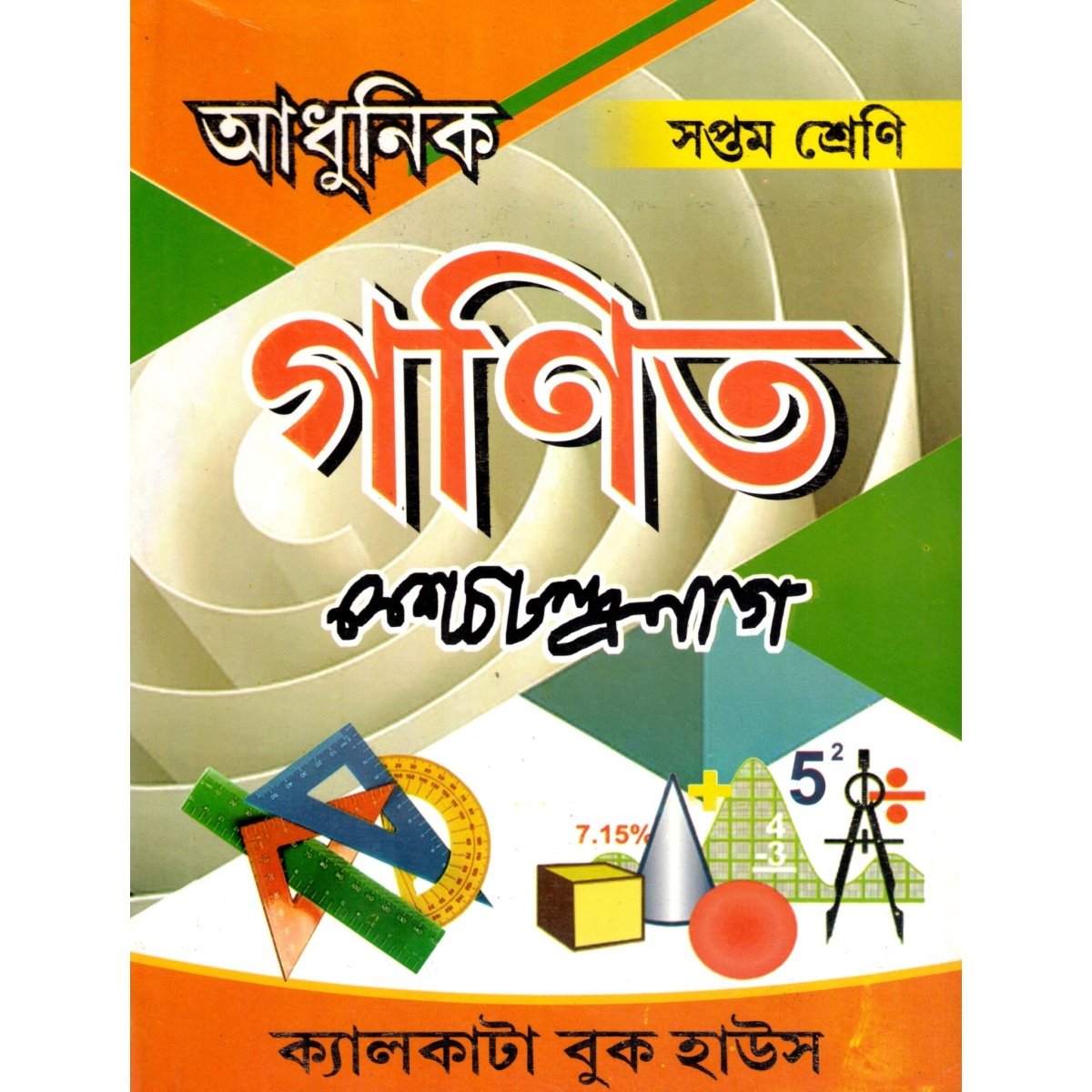 Keshav Chandra Nag Math Class-7 | 2026