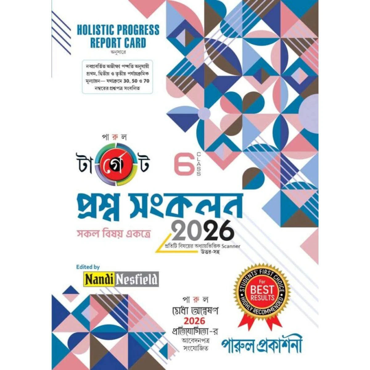 Parul TARGET Proshno Sankalan Class-6 | 2026