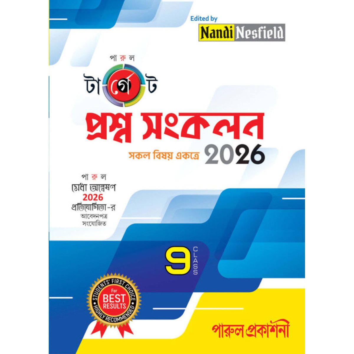 Parul TARGET Proshno Sankalan Class-9 | 2026 [All Subject]