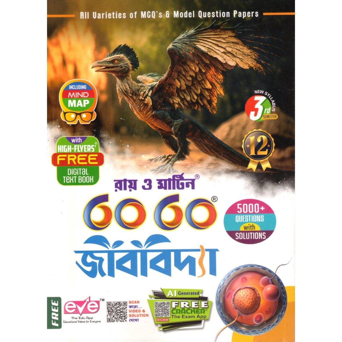 Ray & Martin BIOLOGY (Jibbidya) Class- 12 | Semester-3