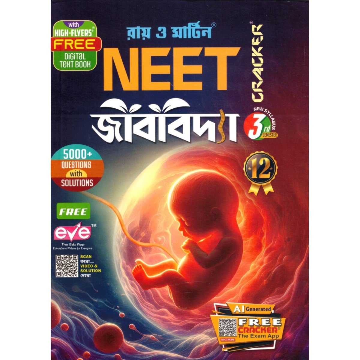 Ray & Martin BIOLOGY (Jibbidya) Class- 12 | Semester-3